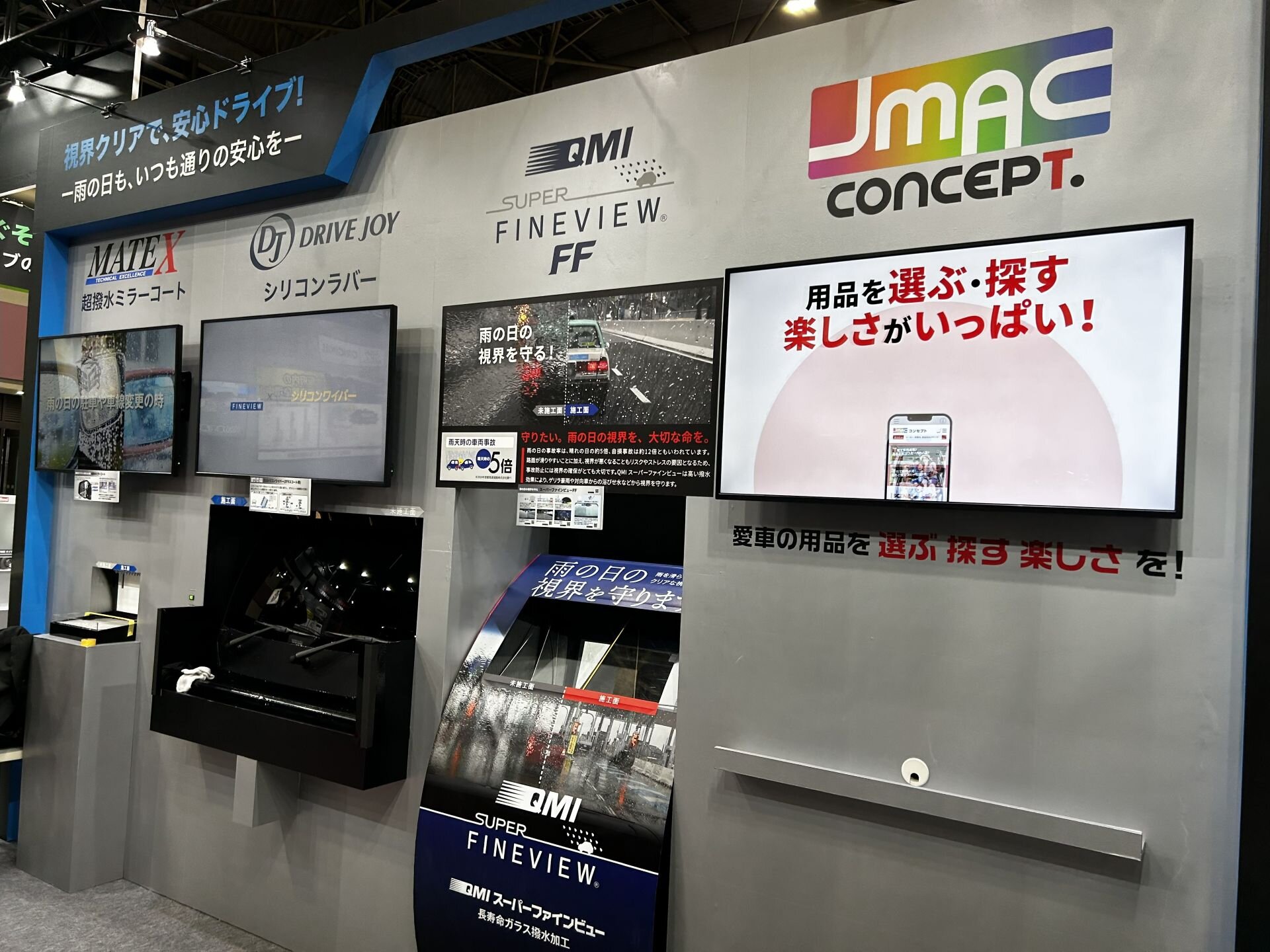 Japan Mobility ShowKansai 2025/第13回大阪モーターショー」開催中