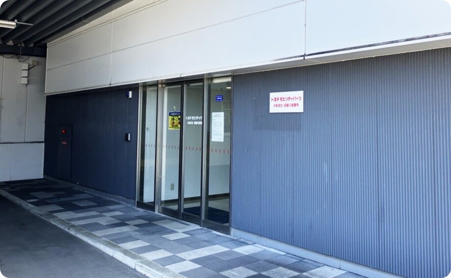 寝屋川部品販売専用窓口外観